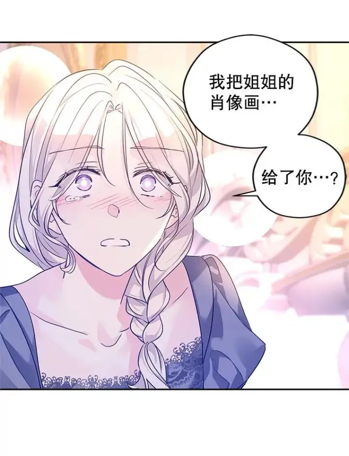《让我们转变剧情风格》107.卢卡的坦白图102