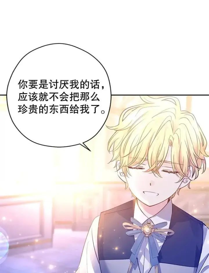 《让我们转变剧情风格》107.卢卡的坦白图103