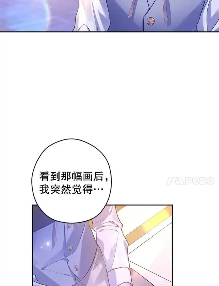《让我们转变剧情风格》107.卢卡的坦白图104