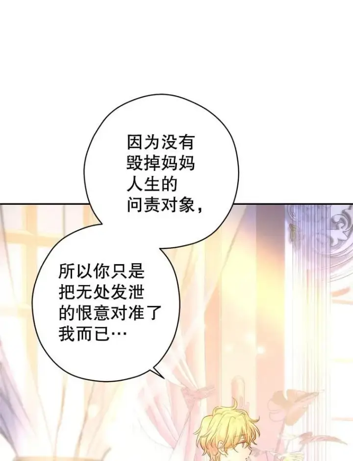 《让我们转变剧情风格》107.卢卡的坦白图106