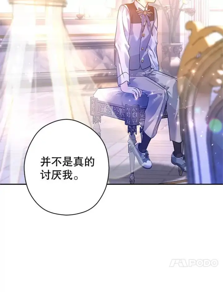 《让我们转变剧情风格》107.卢卡的坦白图107