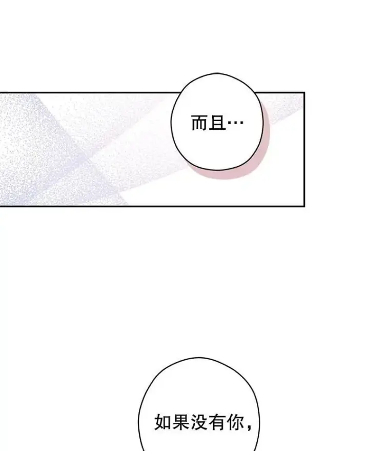 《让我们转变剧情风格》107.卢卡的坦白图108