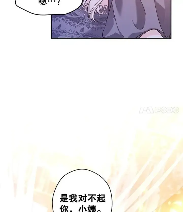 《让我们转变剧情风格》107.卢卡的坦白图11
