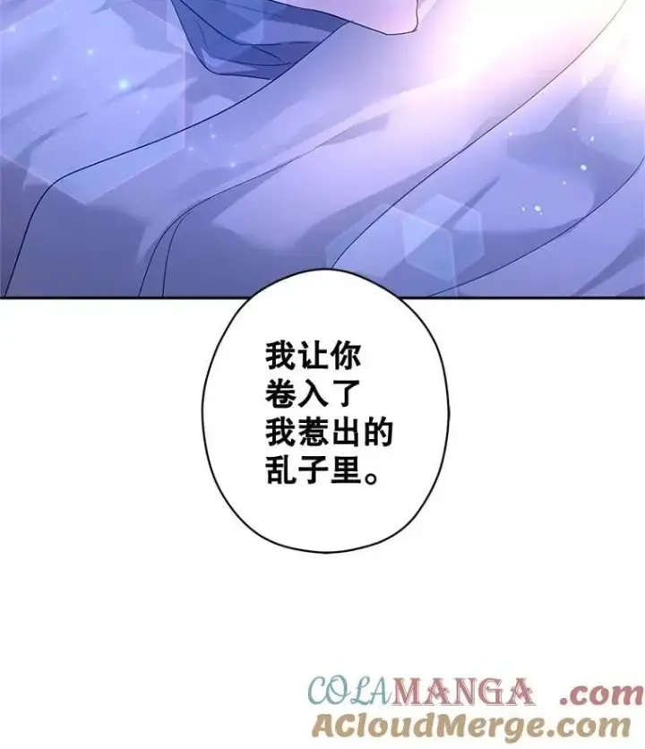 《让我们转变剧情风格》107.卢卡的坦白图13