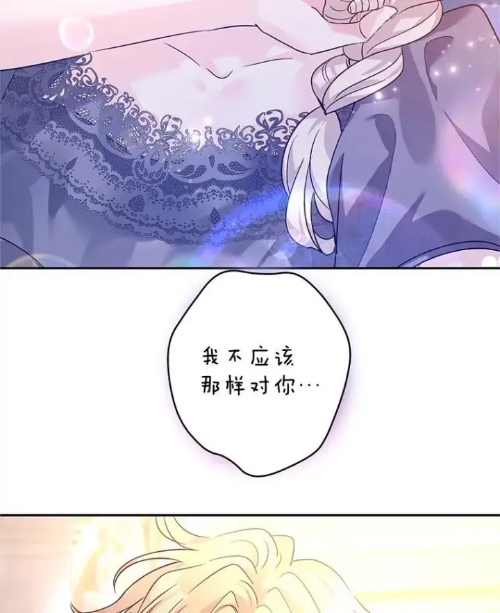 《让我们转变剧情风格》107.卢卡的坦白图2