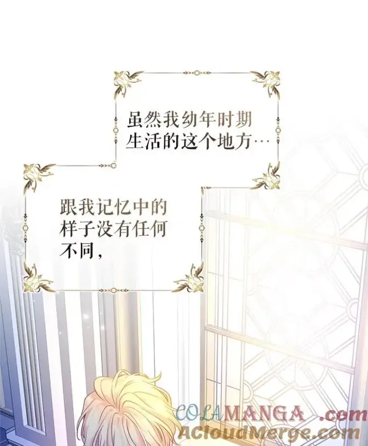 《让我们转变剧情风格》107.卢卡的坦白图21