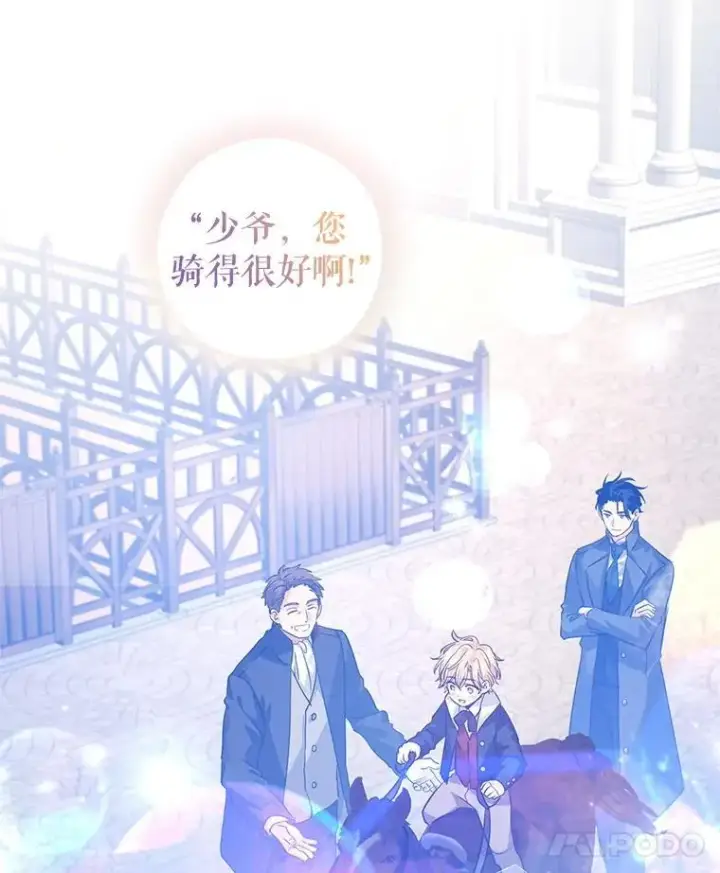 《让我们转变剧情风格》107.卢卡的坦白图23