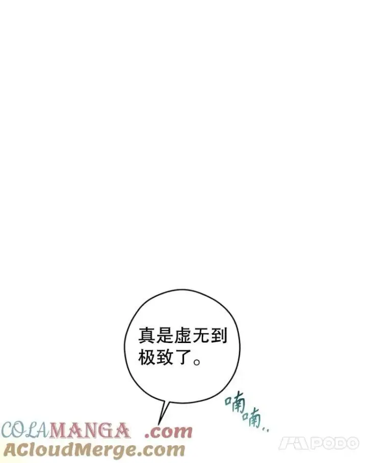 《让我们转变剧情风格》107.卢卡的坦白图29
