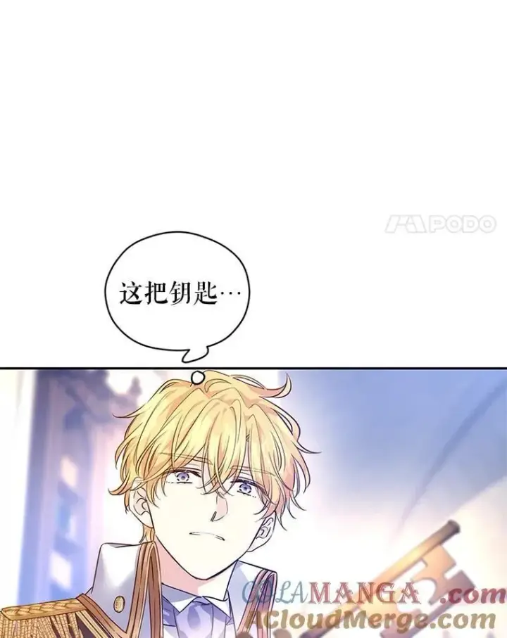 《让我们转变剧情风格》107.卢卡的坦白图33