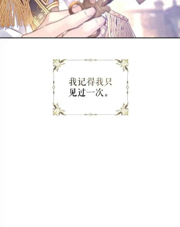 《让我们转变剧情风格》107.卢卡的坦白图34