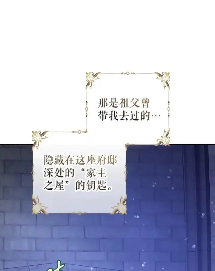 《让我们转变剧情风格》107.卢卡的坦白图35