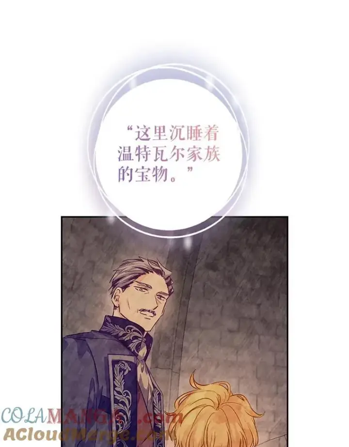 《让我们转变剧情风格》107.卢卡的坦白图37