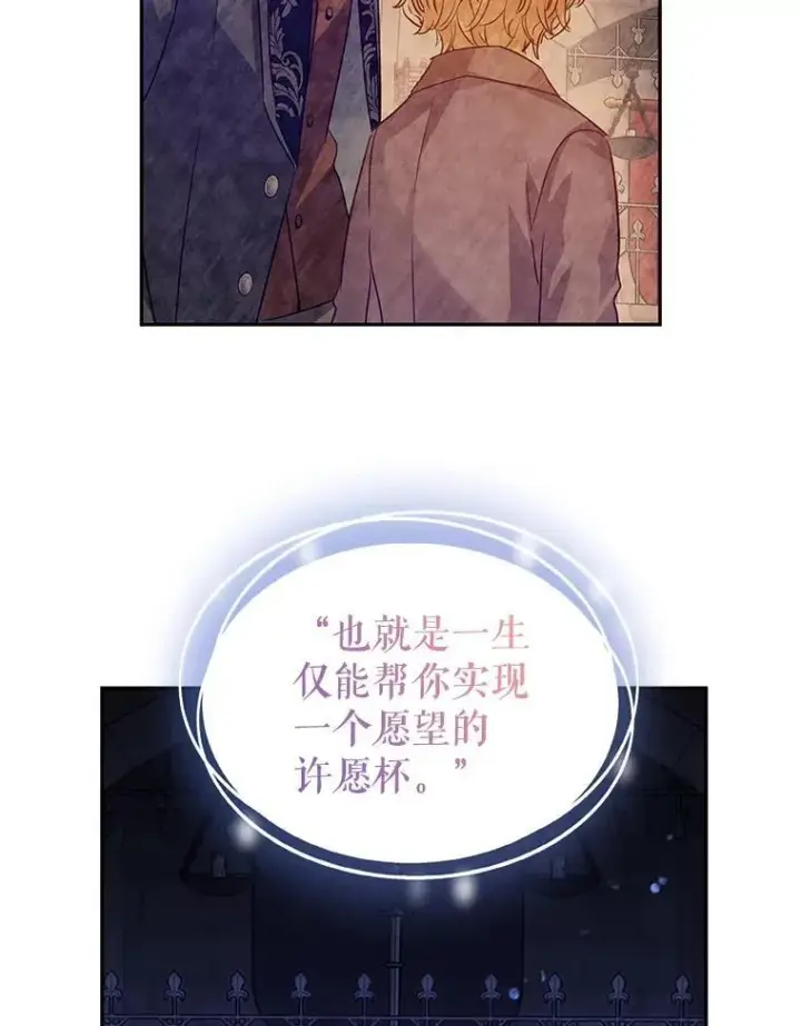 《让我们转变剧情风格》107.卢卡的坦白图38