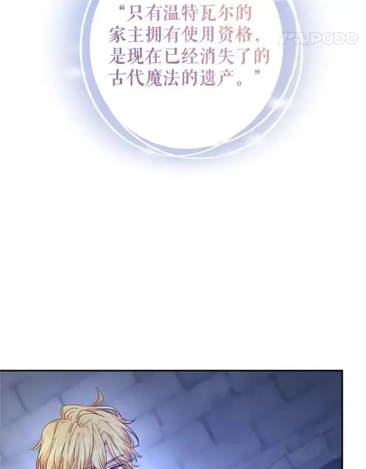 《让我们转变剧情风格》107.卢卡的坦白图40