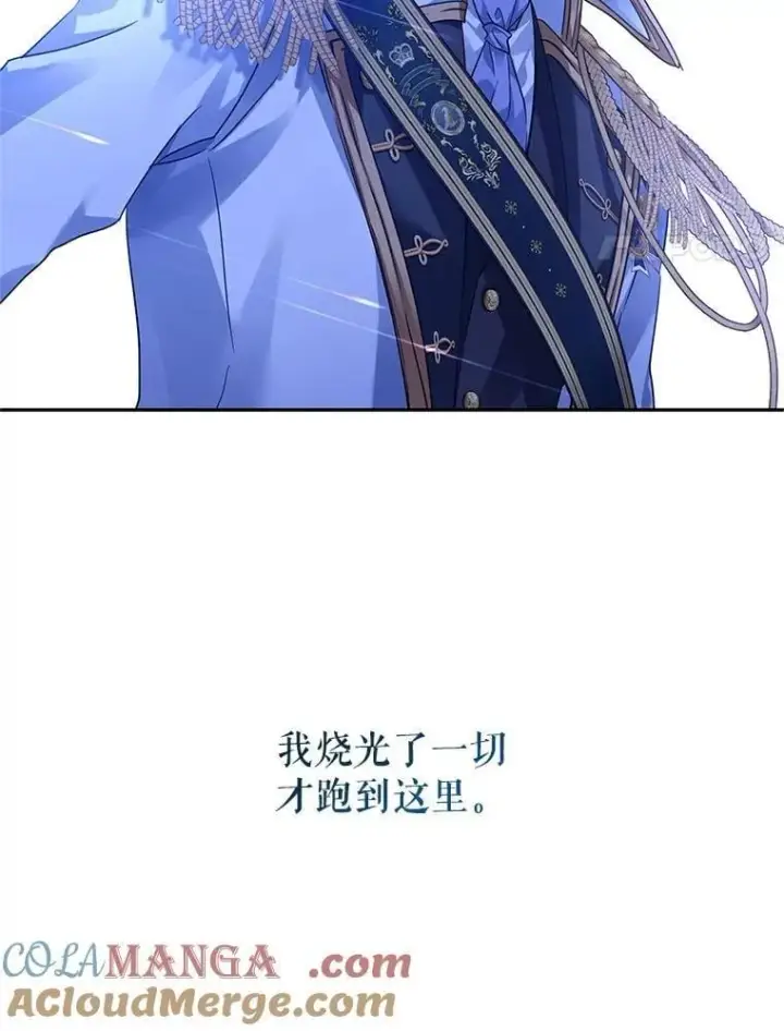 《让我们转变剧情风格》107.卢卡的坦白图53