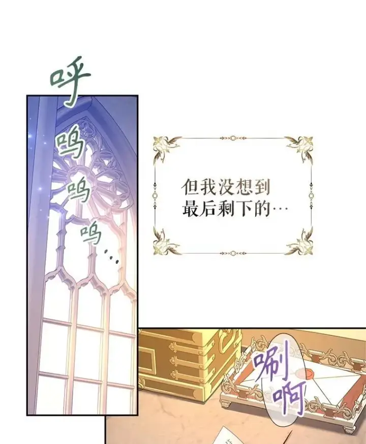 《让我们转变剧情风格》107.卢卡的坦白图58