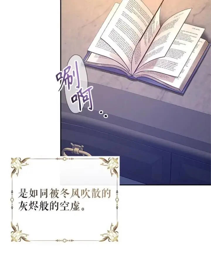 《让我们转变剧情风格》107.卢卡的坦白图59