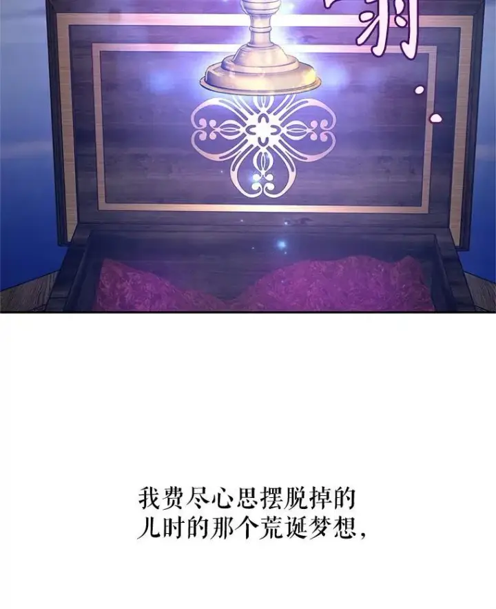 《让我们转变剧情风格》107.卢卡的坦白图62