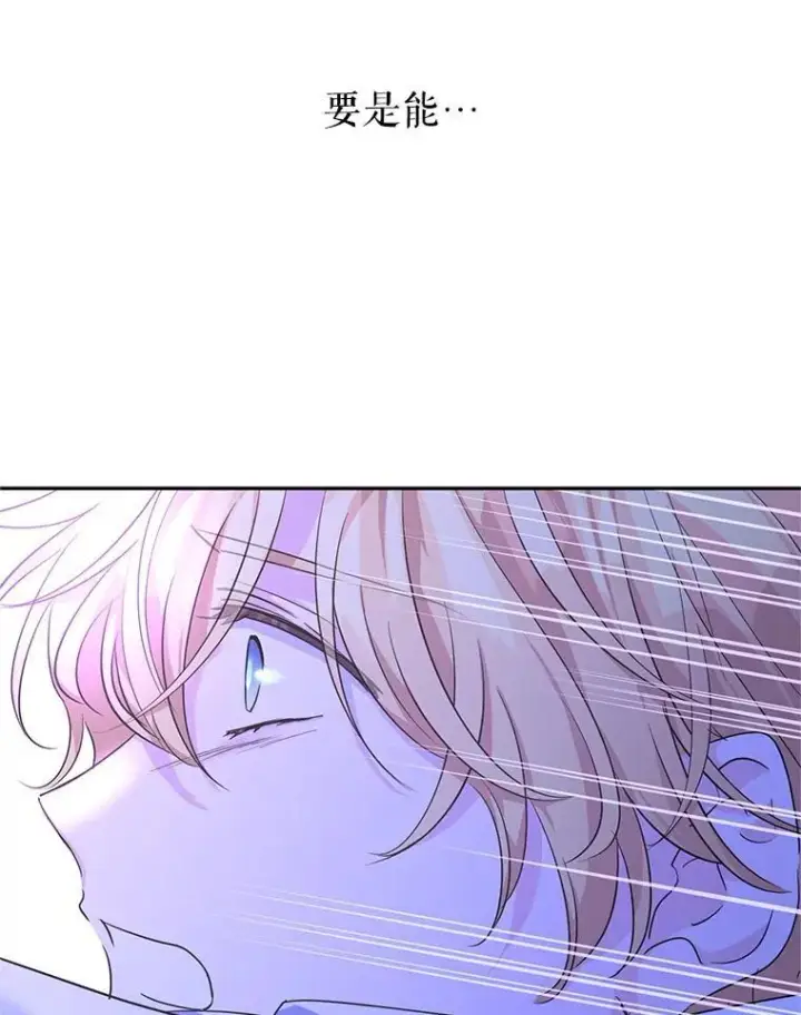 《让我们转变剧情风格》107.卢卡的坦白图66