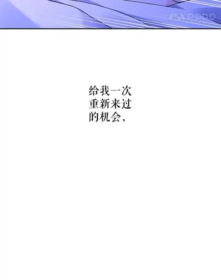 《让我们转变剧情风格》107.卢卡的坦白图67