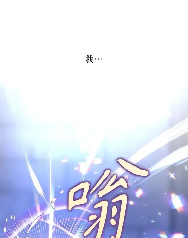 《让我们转变剧情风格》107.卢卡的坦白图68