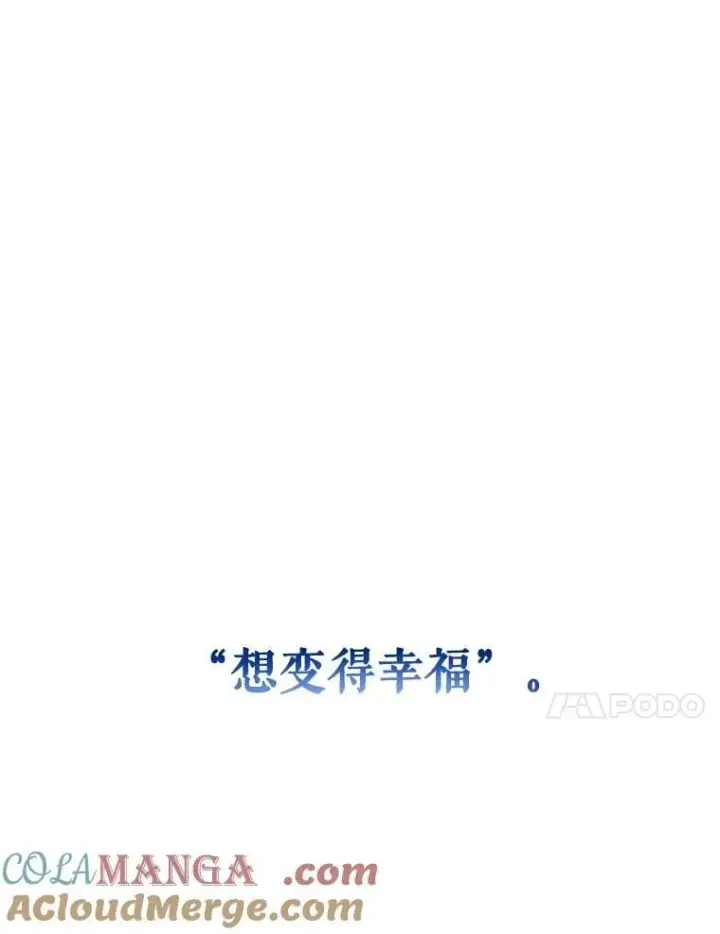 《让我们转变剧情风格》107.卢卡的坦白图73