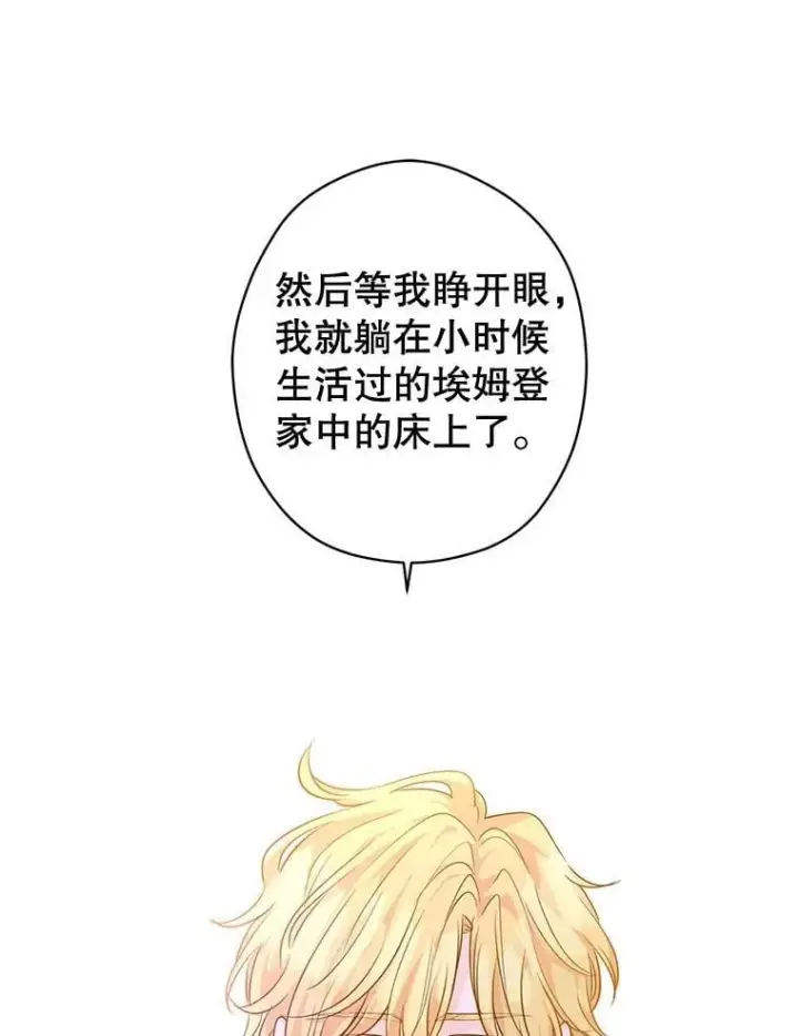 《让我们转变剧情风格》107.卢卡的坦白图79