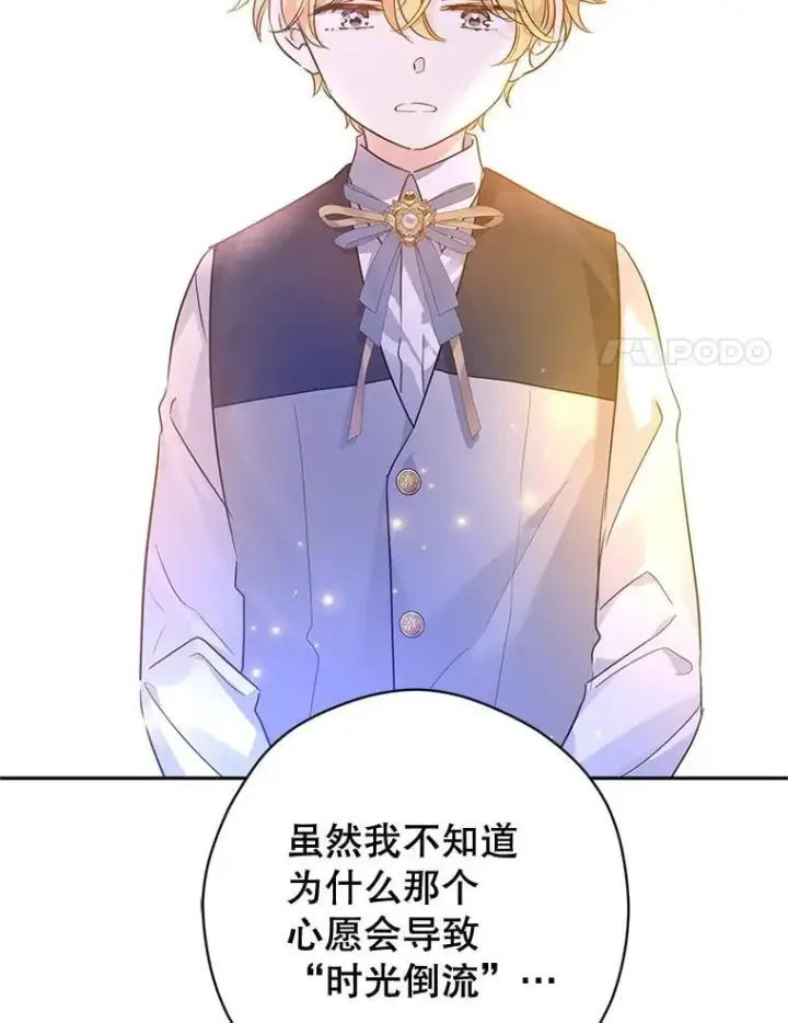 《让我们转变剧情风格》107.卢卡的坦白图80
