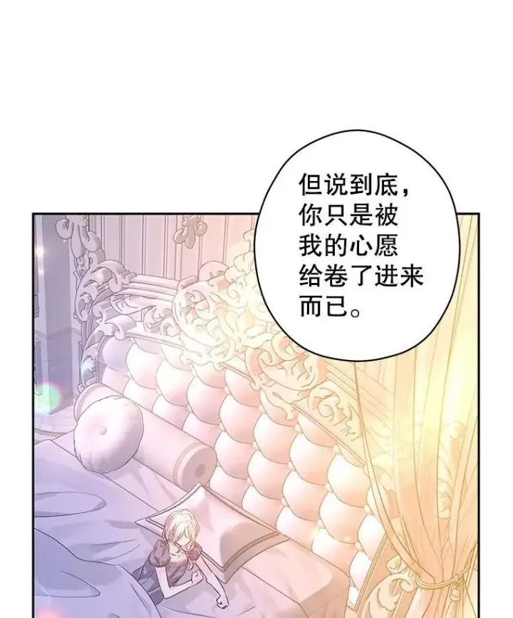 《让我们转变剧情风格》107.卢卡的坦白图82