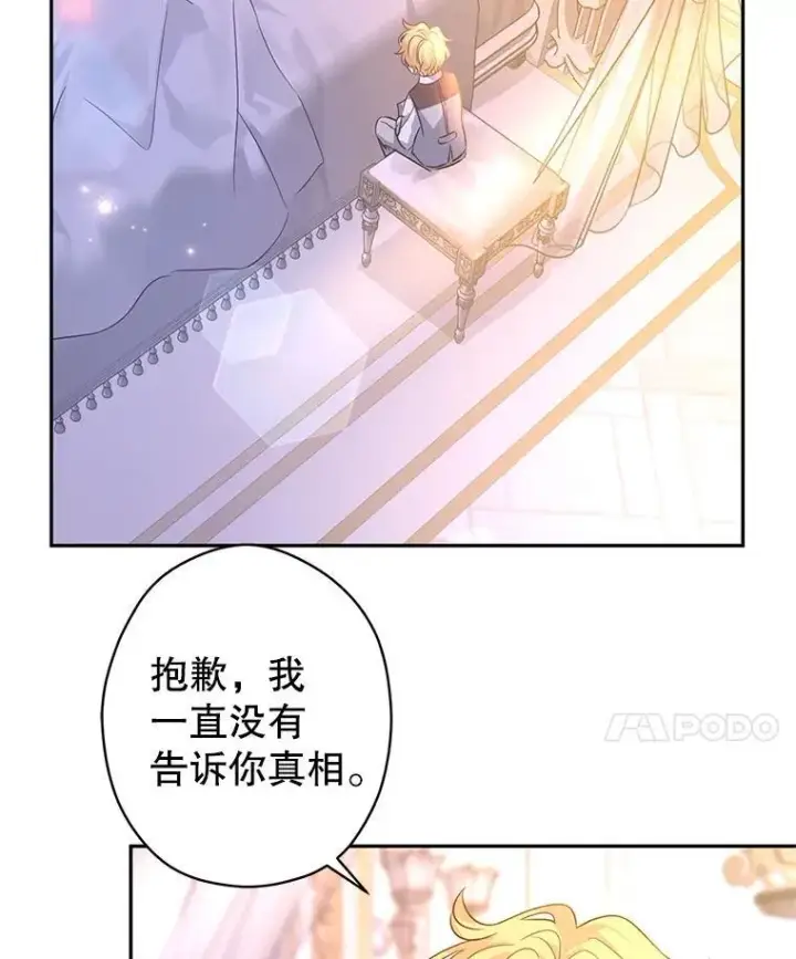 《让我们转变剧情风格》107.卢卡的坦白图83