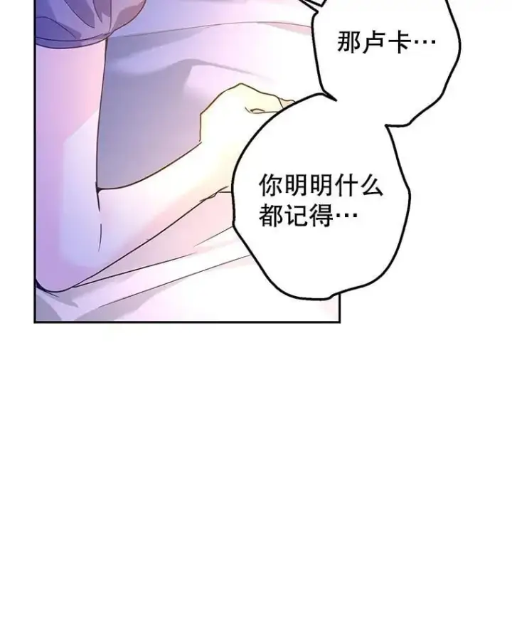 《让我们转变剧情风格》107.卢卡的坦白图86