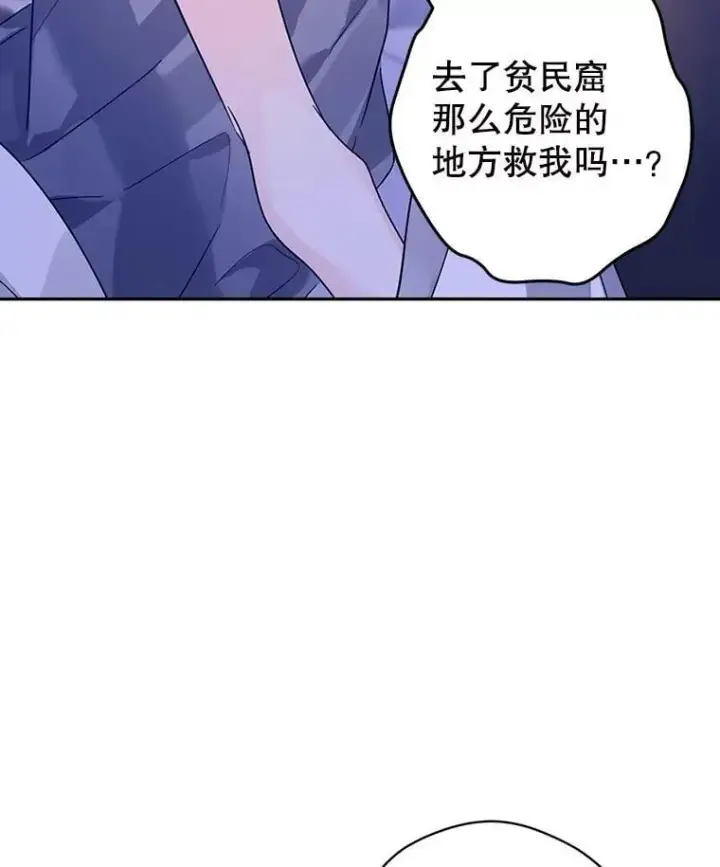 《让我们转变剧情风格》107.卢卡的坦白图88