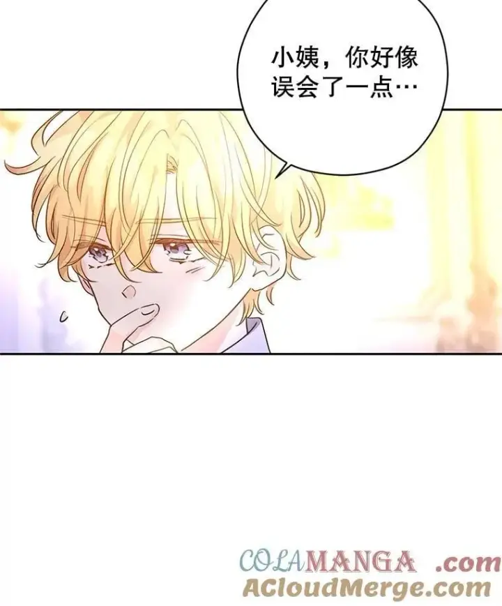 《让我们转变剧情风格》107.卢卡的坦白图89