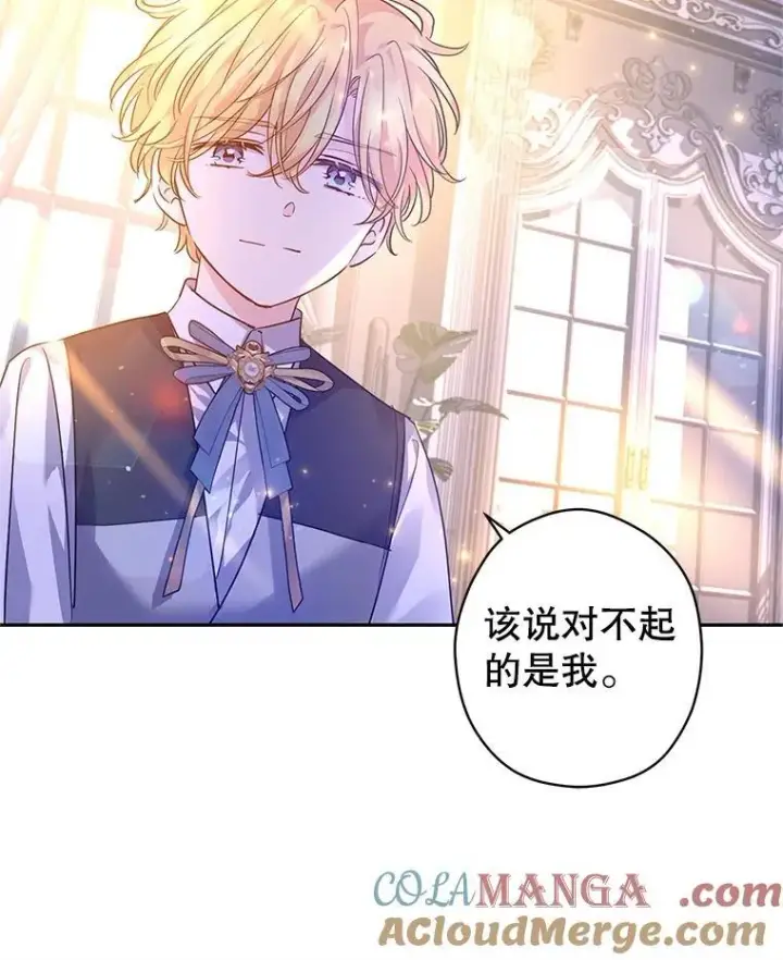 《让我们转变剧情风格》107.卢卡的坦白图9