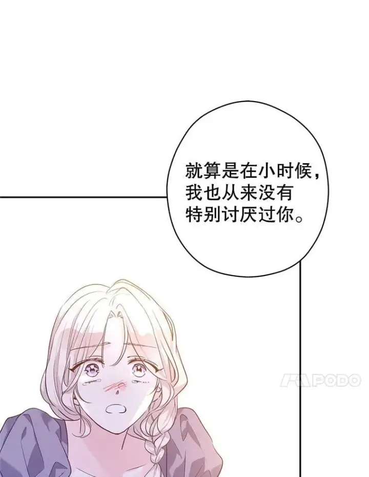 《让我们转变剧情风格》107.卢卡的坦白图90