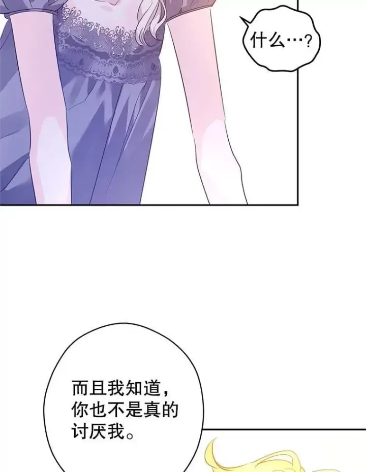 《让我们转变剧情风格》107.卢卡的坦白图91