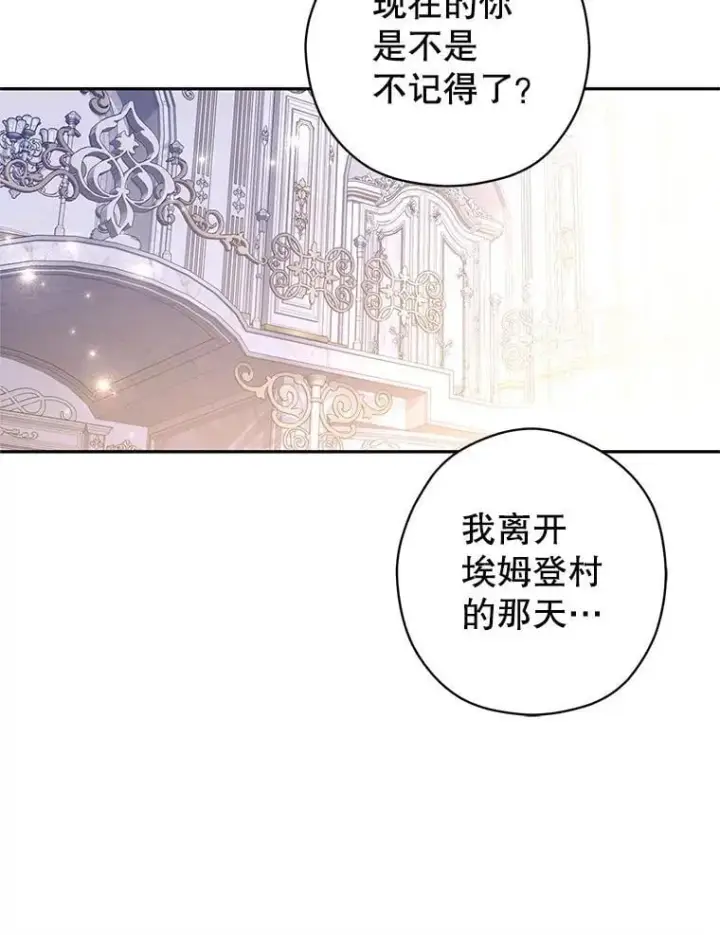 《让我们转变剧情风格》107.卢卡的坦白图95
