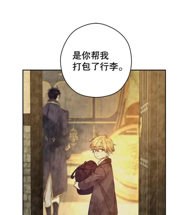 《让我们转变剧情风格》107.卢卡的坦白图96