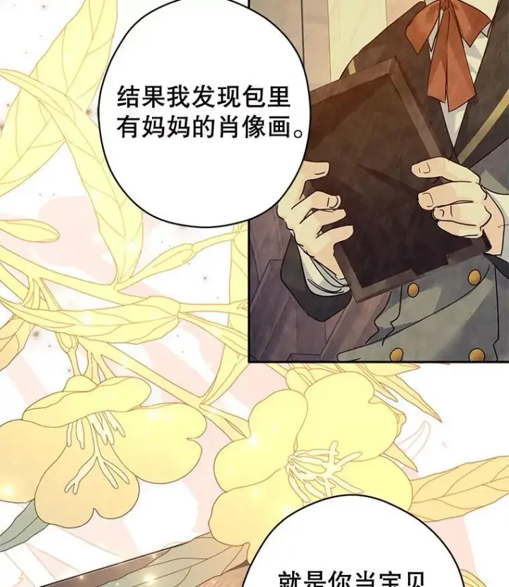 《让我们转变剧情风格》107.卢卡的坦白图99