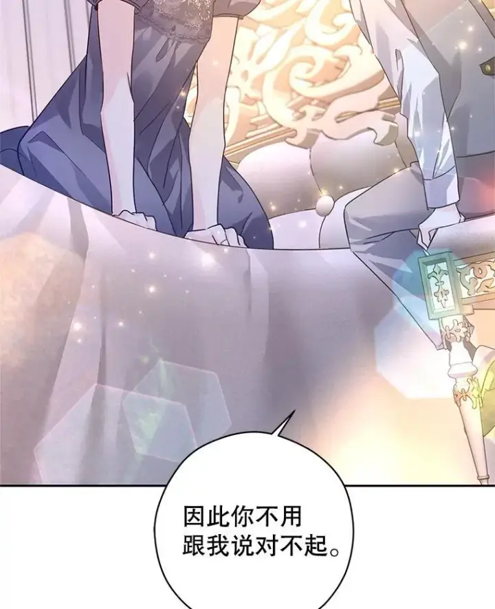 漫画《让我们转变剧情风格》108.意外的真相第104张图