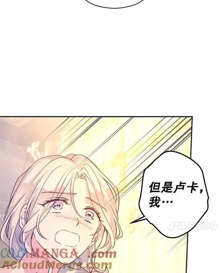 漫画《让我们转变剧情风格》108.意外的真相第105张图