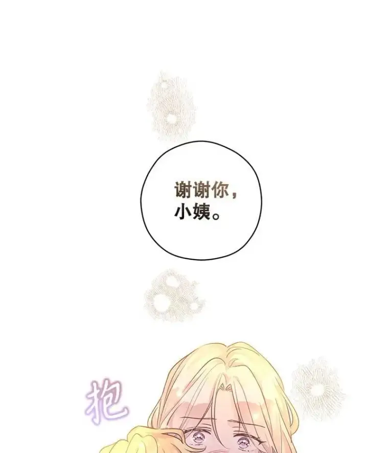 漫画《让我们转变剧情风格》108.意外的真相第107张图