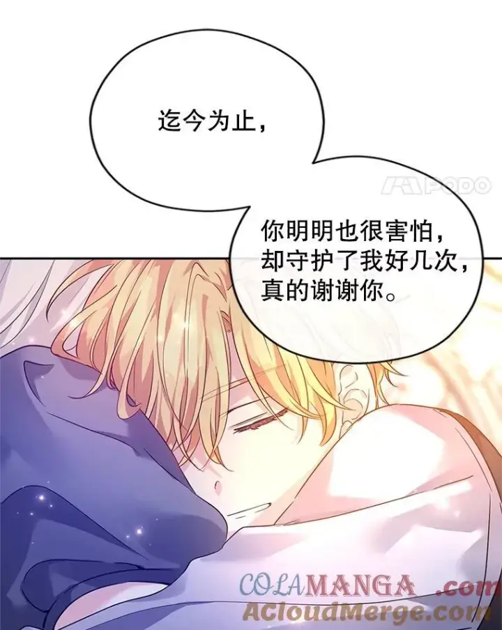漫画《让我们转变剧情风格》108.意外的真相第109张图