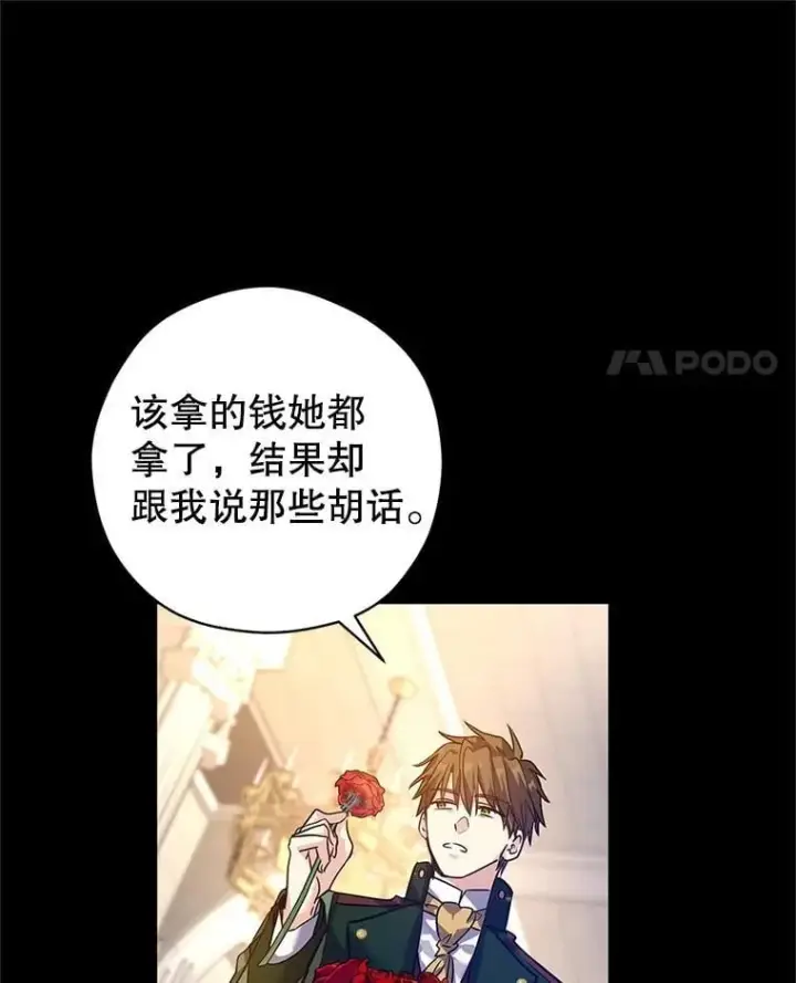 漫画《让我们转变剧情风格》108.意外的真相第11张图