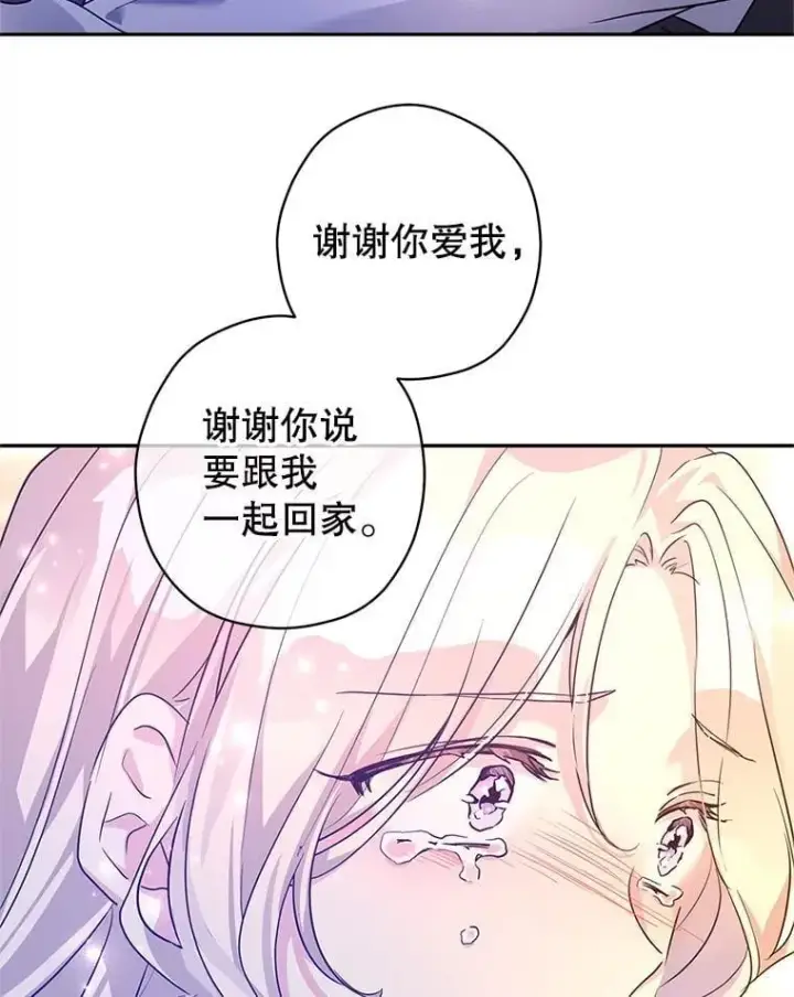 漫画《让我们转变剧情风格》108.意外的真相第110张图
