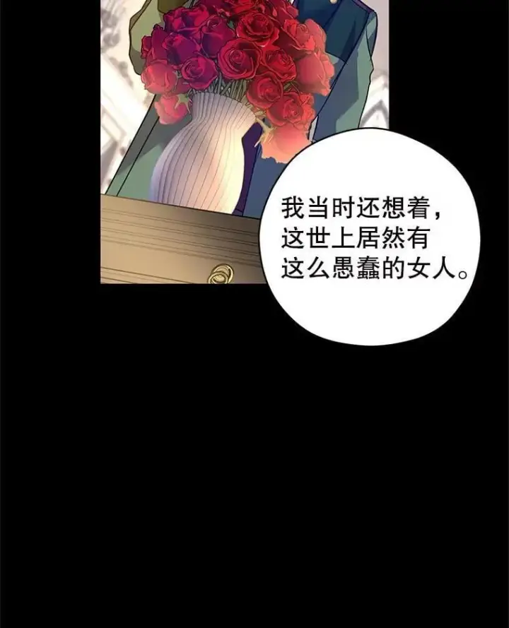 漫画《让我们转变剧情风格》108.意外的真相第12张图