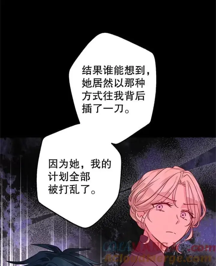 漫画《让我们转变剧情风格》108.意外的真相第13张图