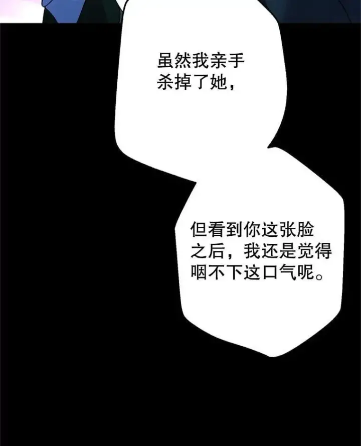 漫画《让我们转变剧情风格》108.意外的真相第15张图