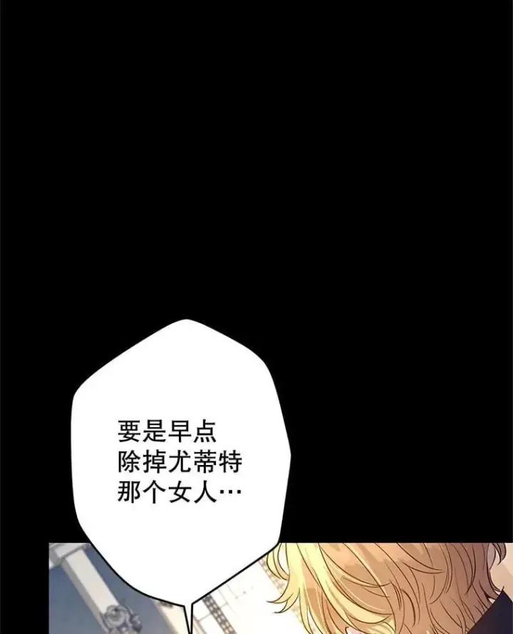 漫画《让我们转变剧情风格》108.意外的真相第16张图