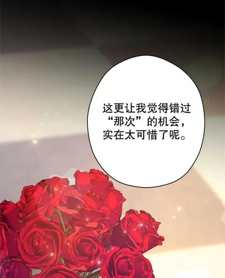 漫画《让我们转变剧情风格》108.意外的真相第2张图